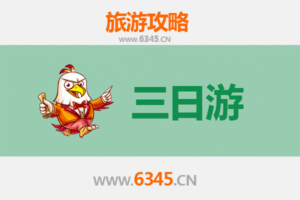 新余分宜三日游攻略：探索赣西秘境，预算与行程全解析