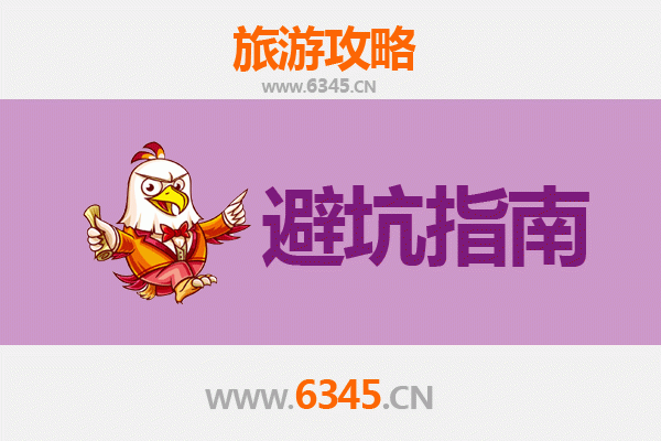 分宜旅游全攻略：资深博主亲测的几大忠告与须知