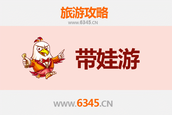 新余分宜亲子游全攻略：带娃出行注意事项与贴心指南