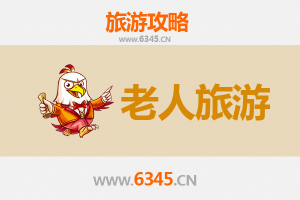 新余分宜银发之旅：悠然山水间的适老旅游指南