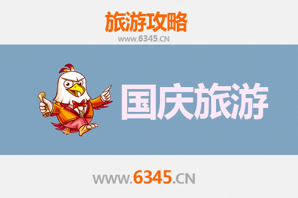 国庆短途游分宜：1-3天休闲度假全攻略